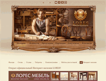 Tablet Screenshot of lores.ru